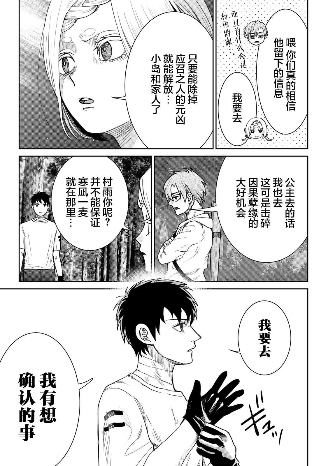 第13话12