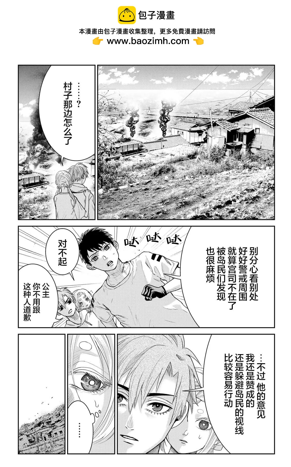 第13话13