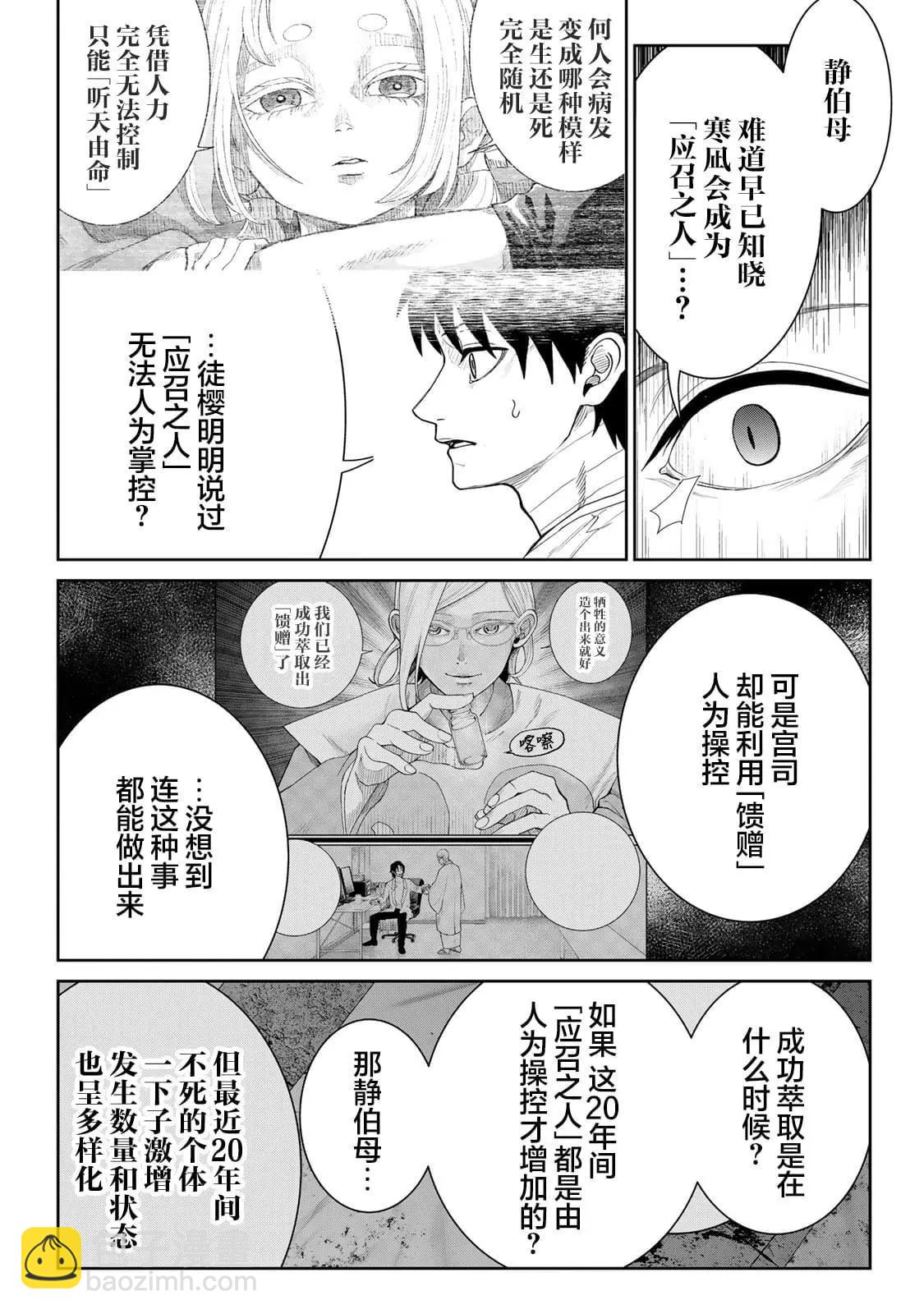 第13话5