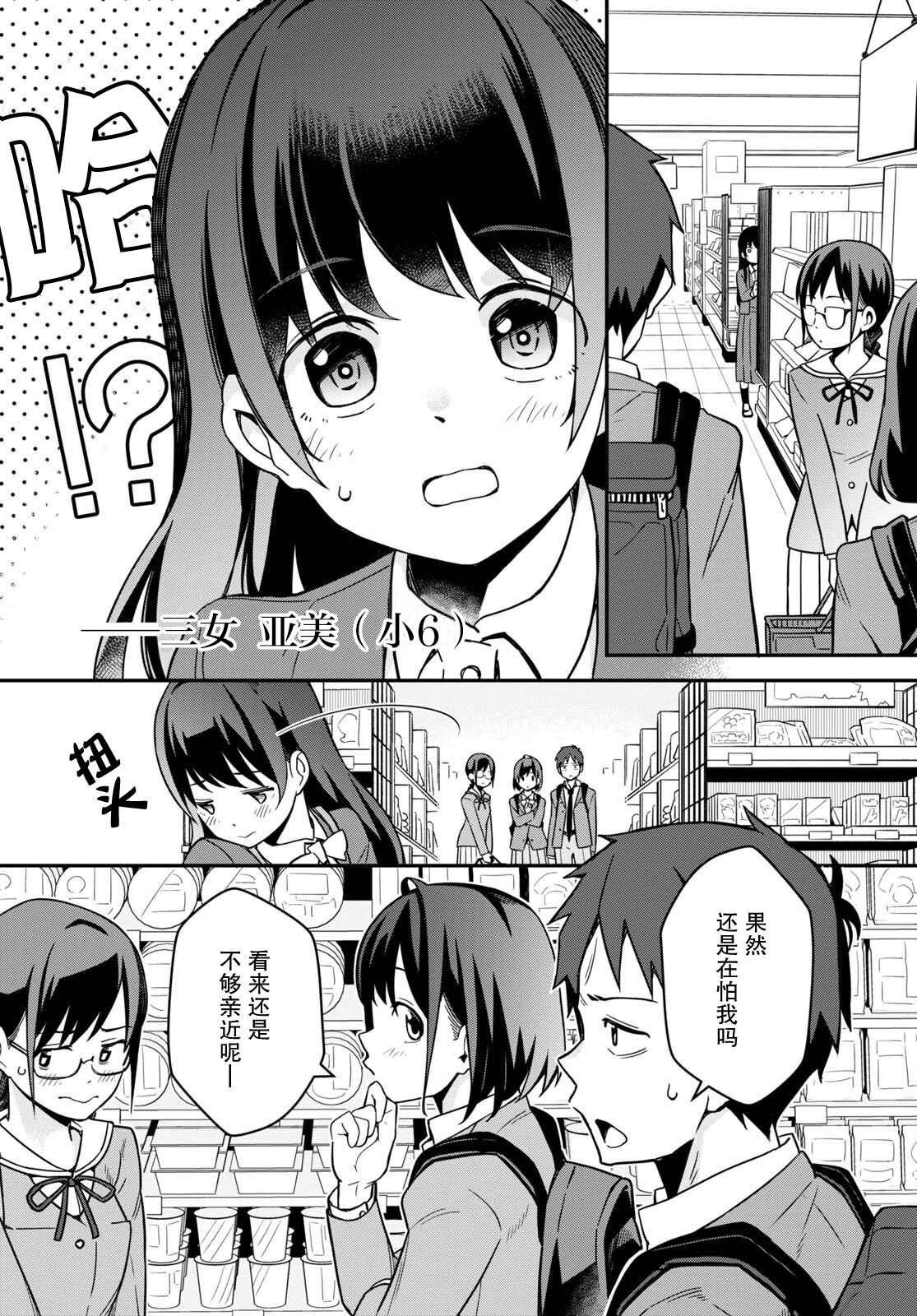 第2话13