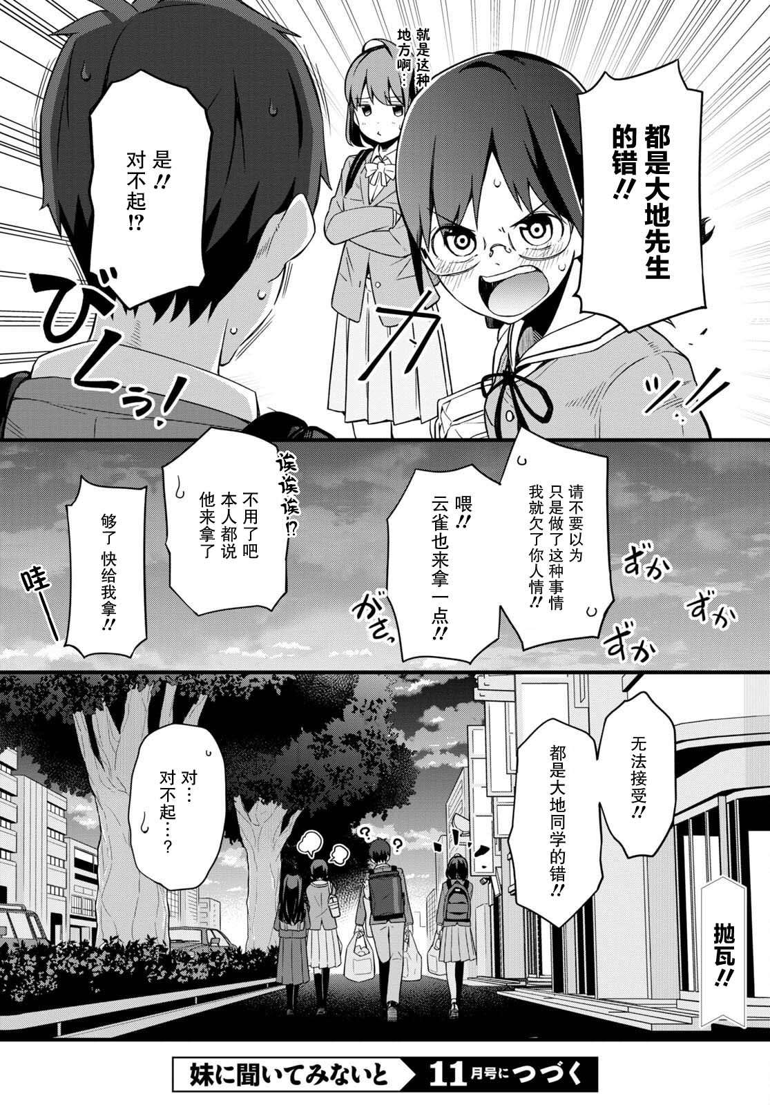 第2话23