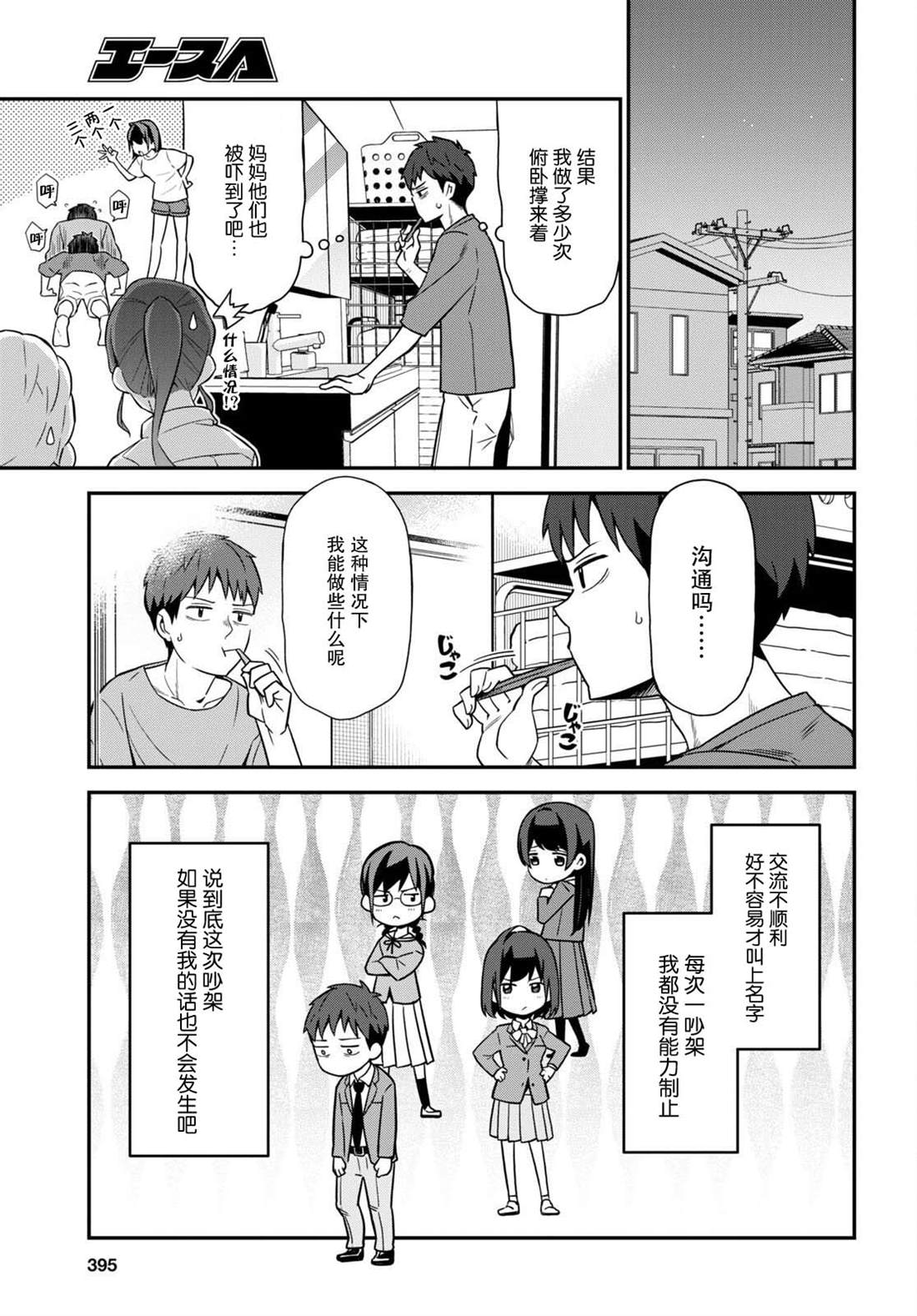 第3话12