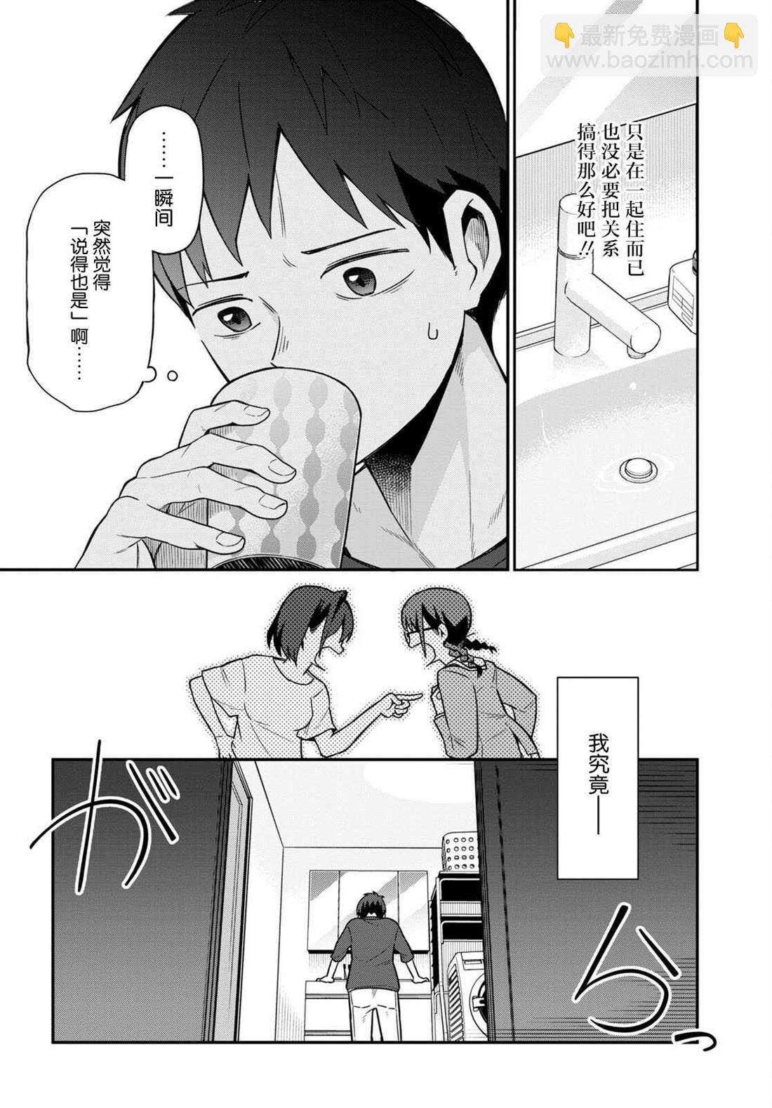 第3话13
