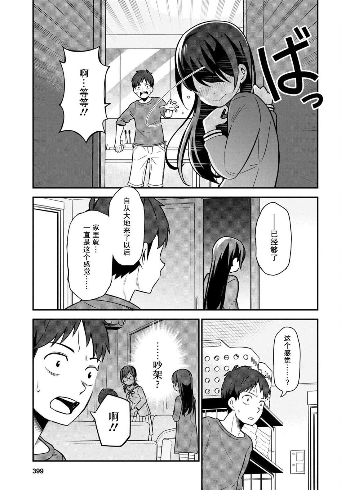 第3话16