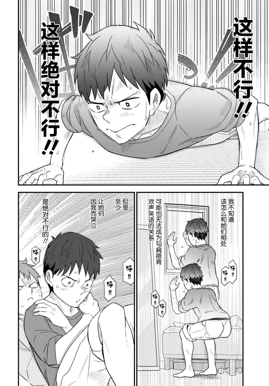 第3话19