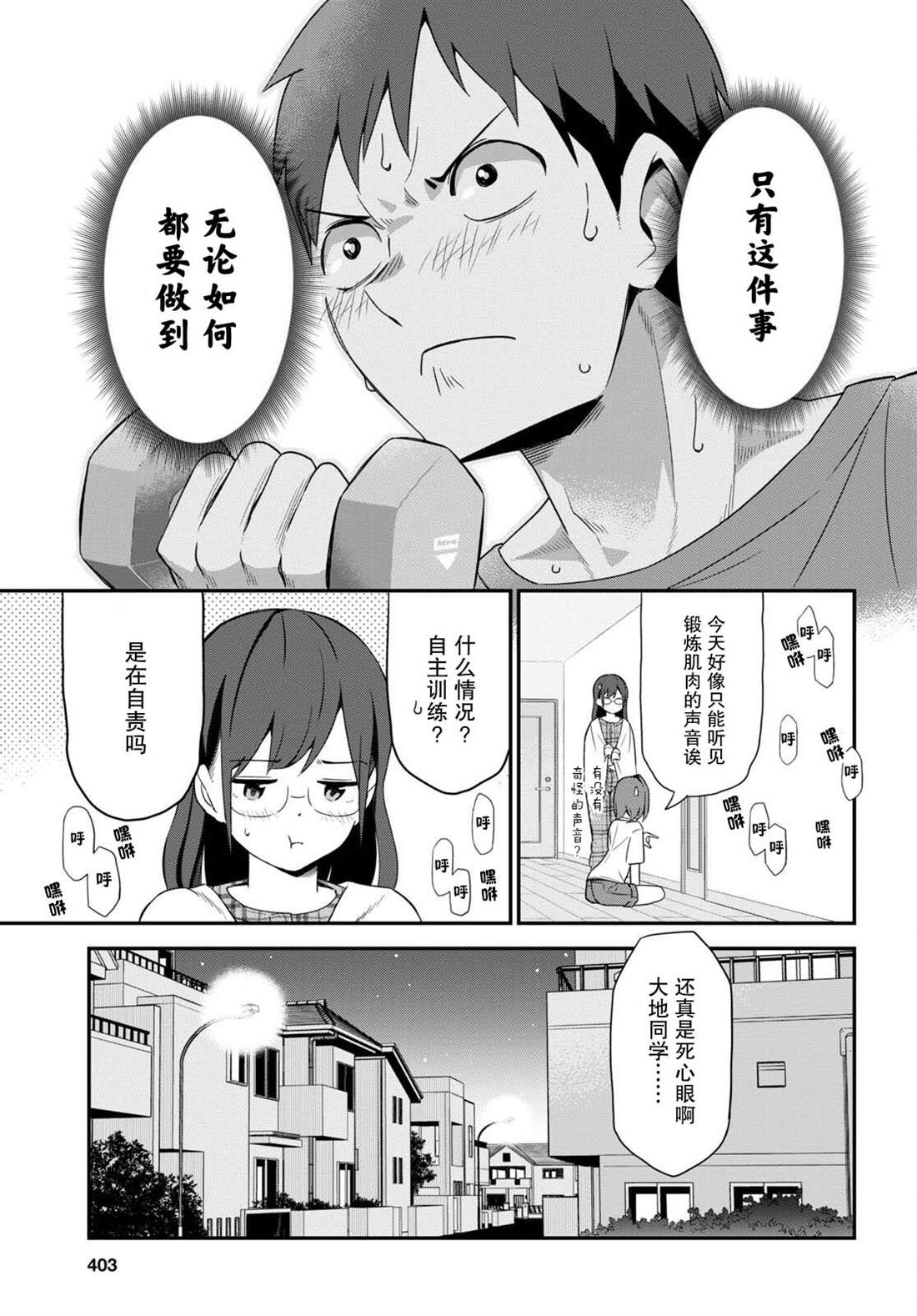 第3话20