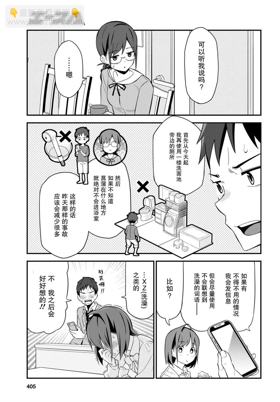 第3话22