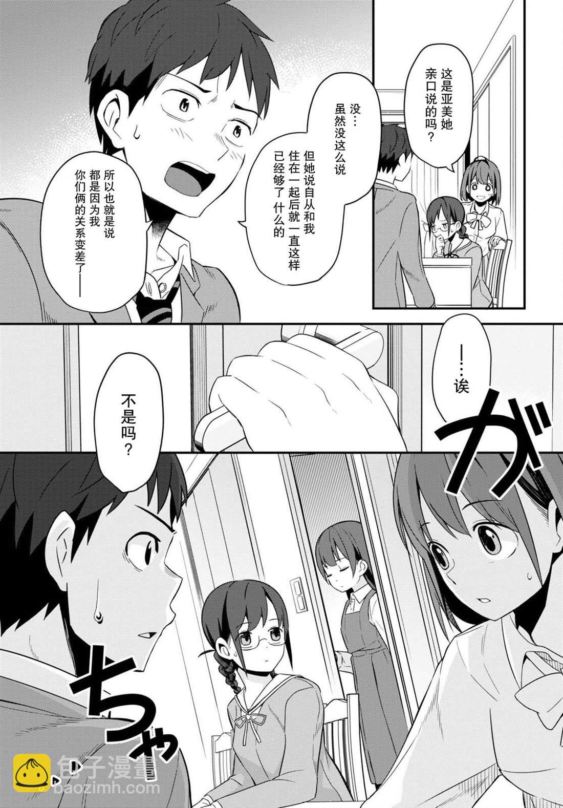 第3话26