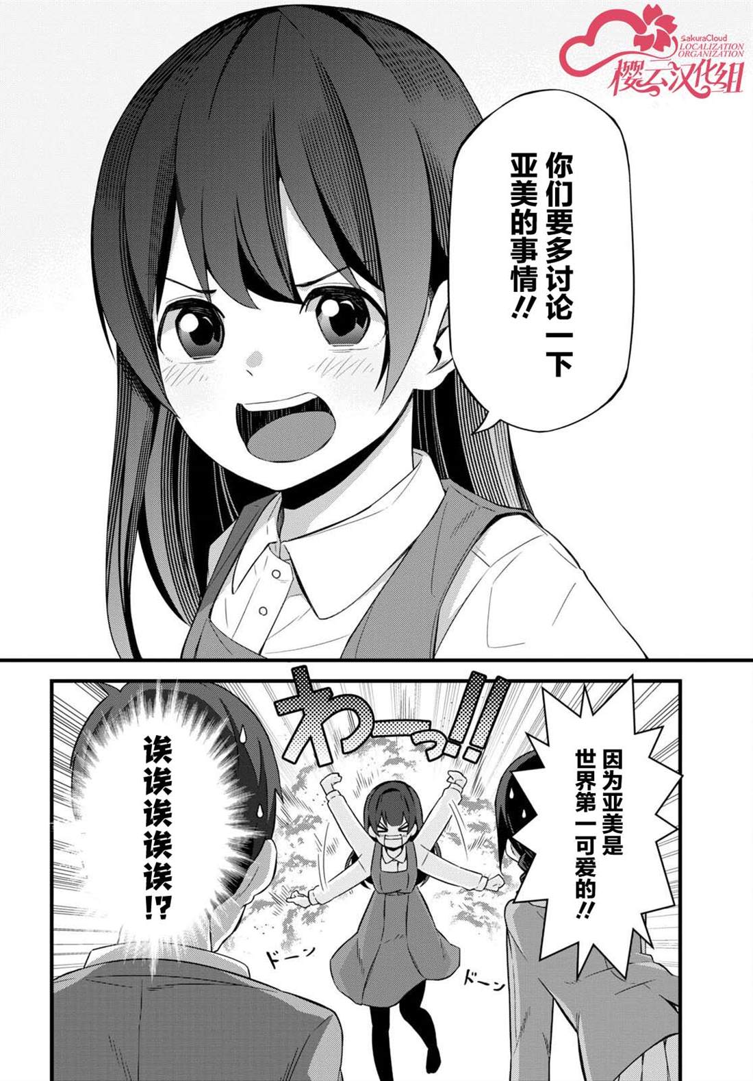 第3话29