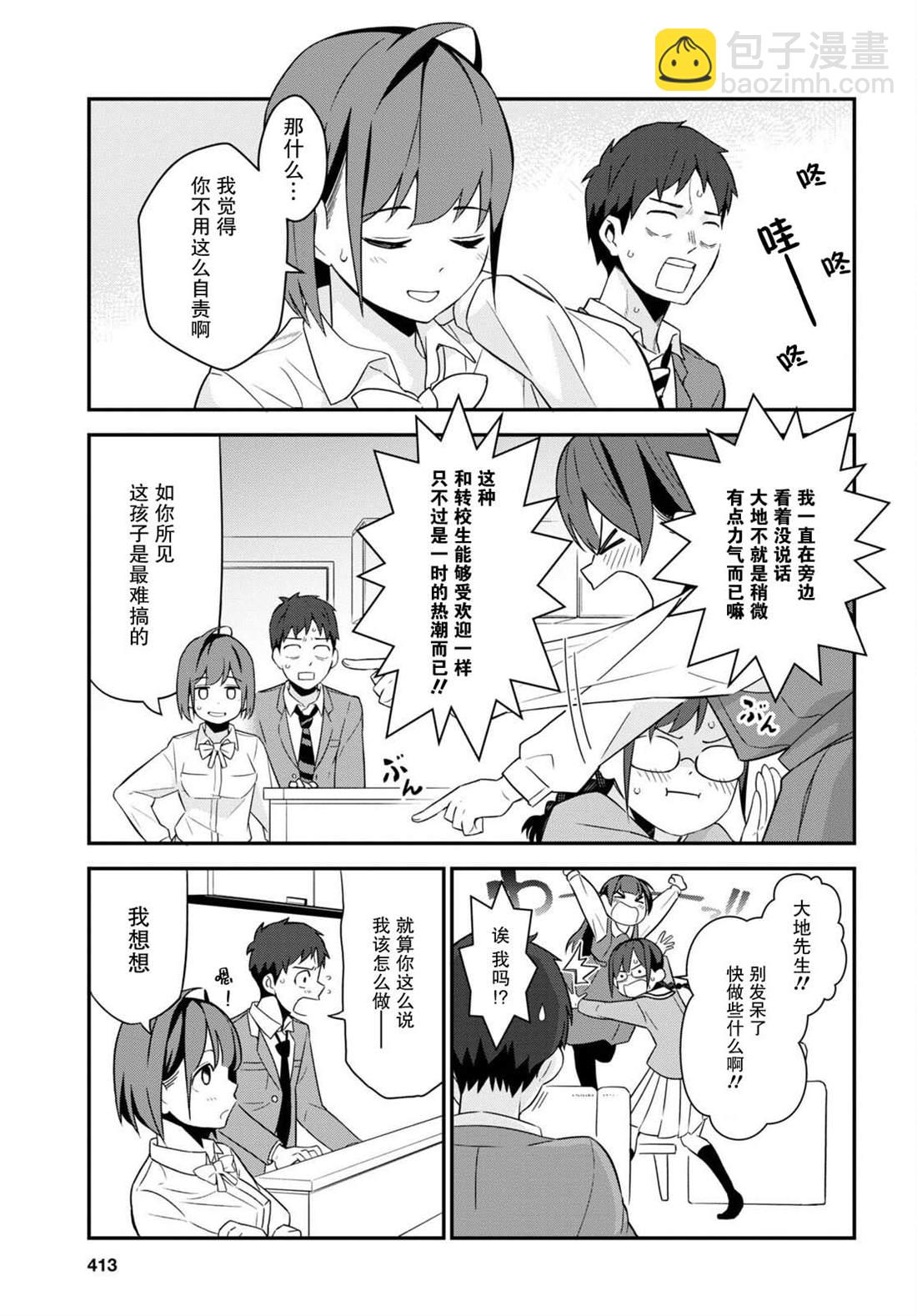 第3话30