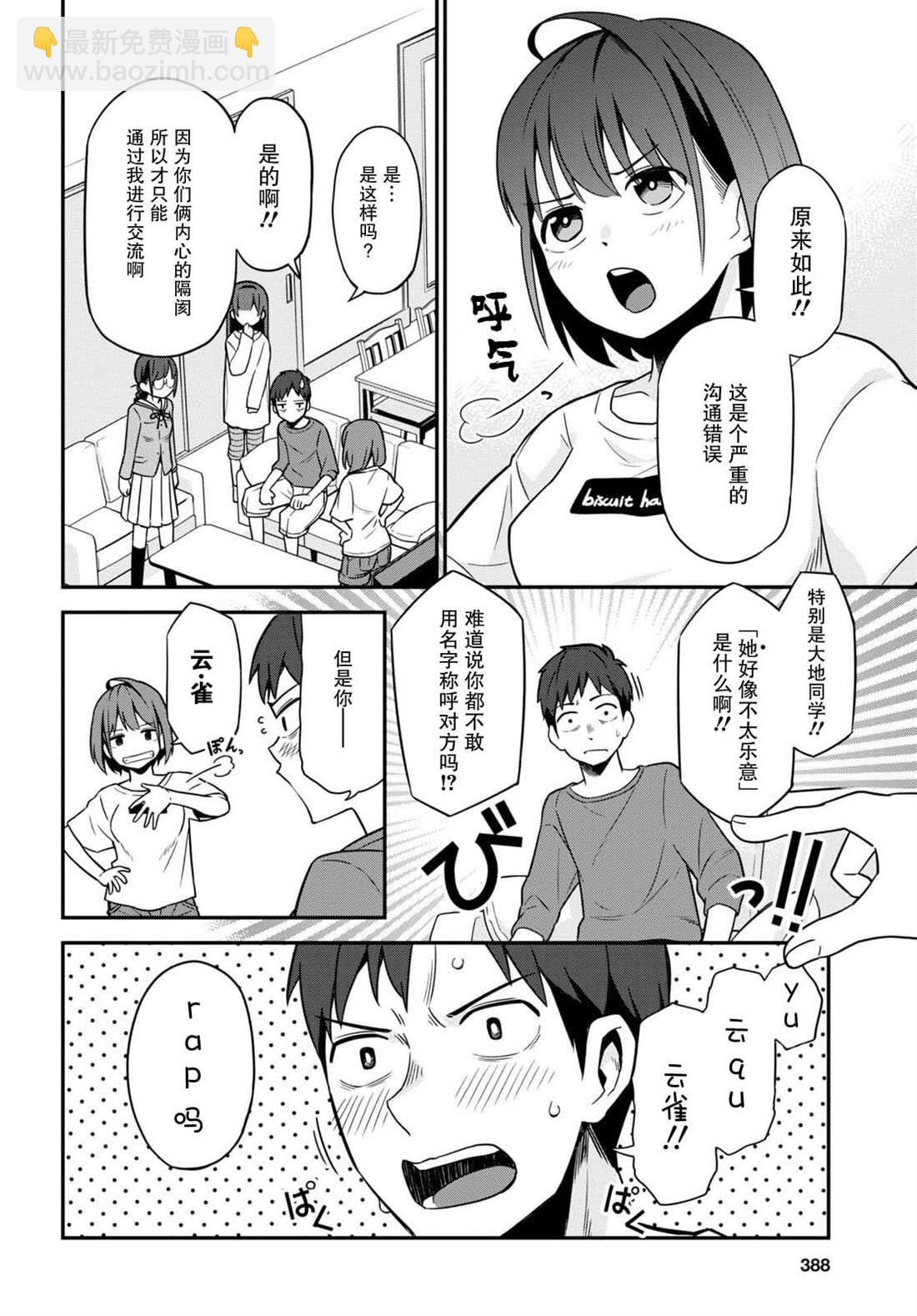 第3话5