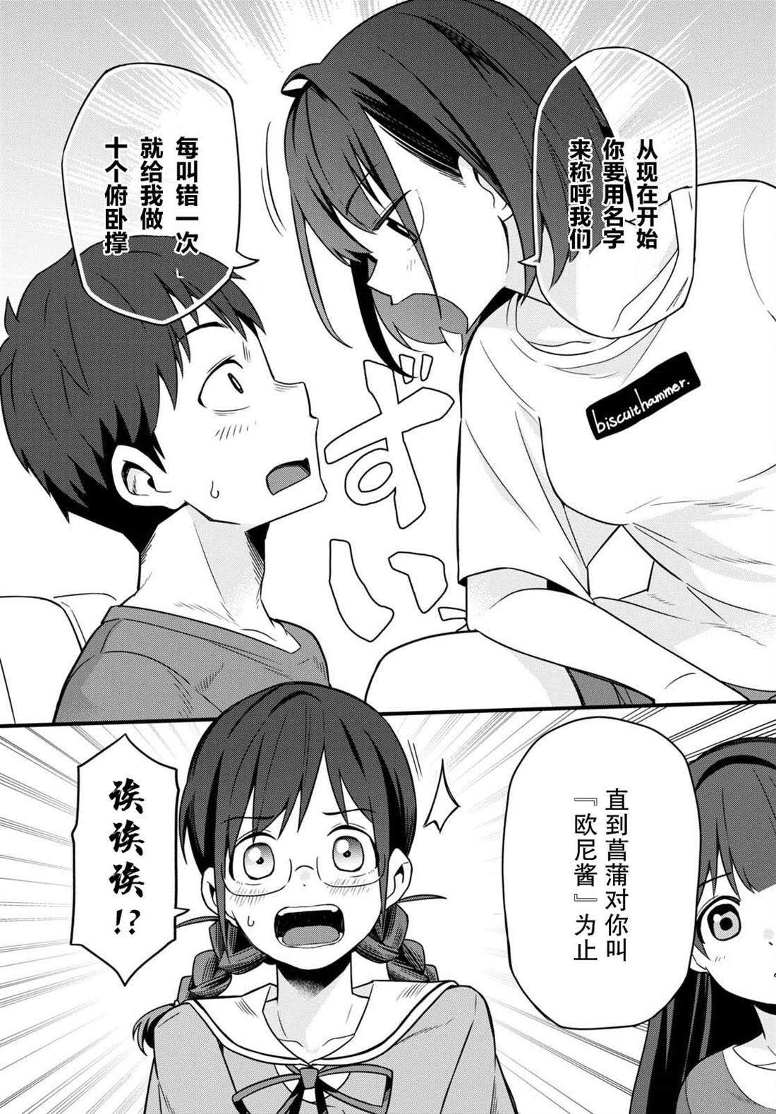第3话6