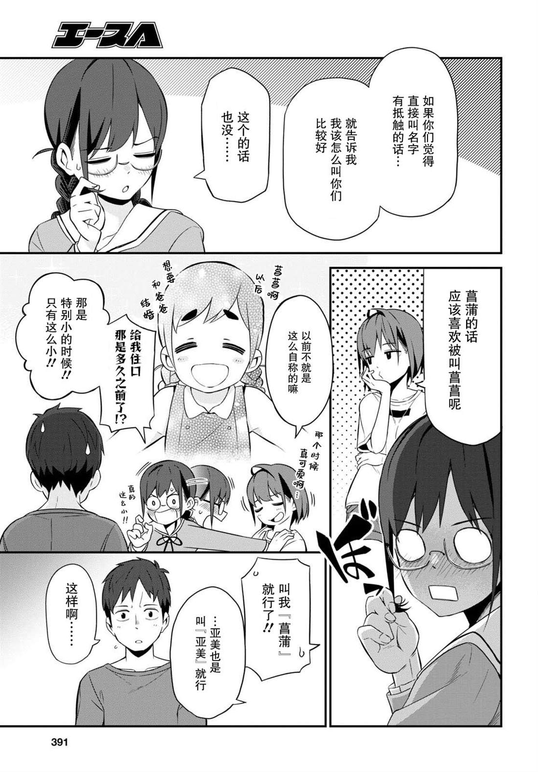 第3话8