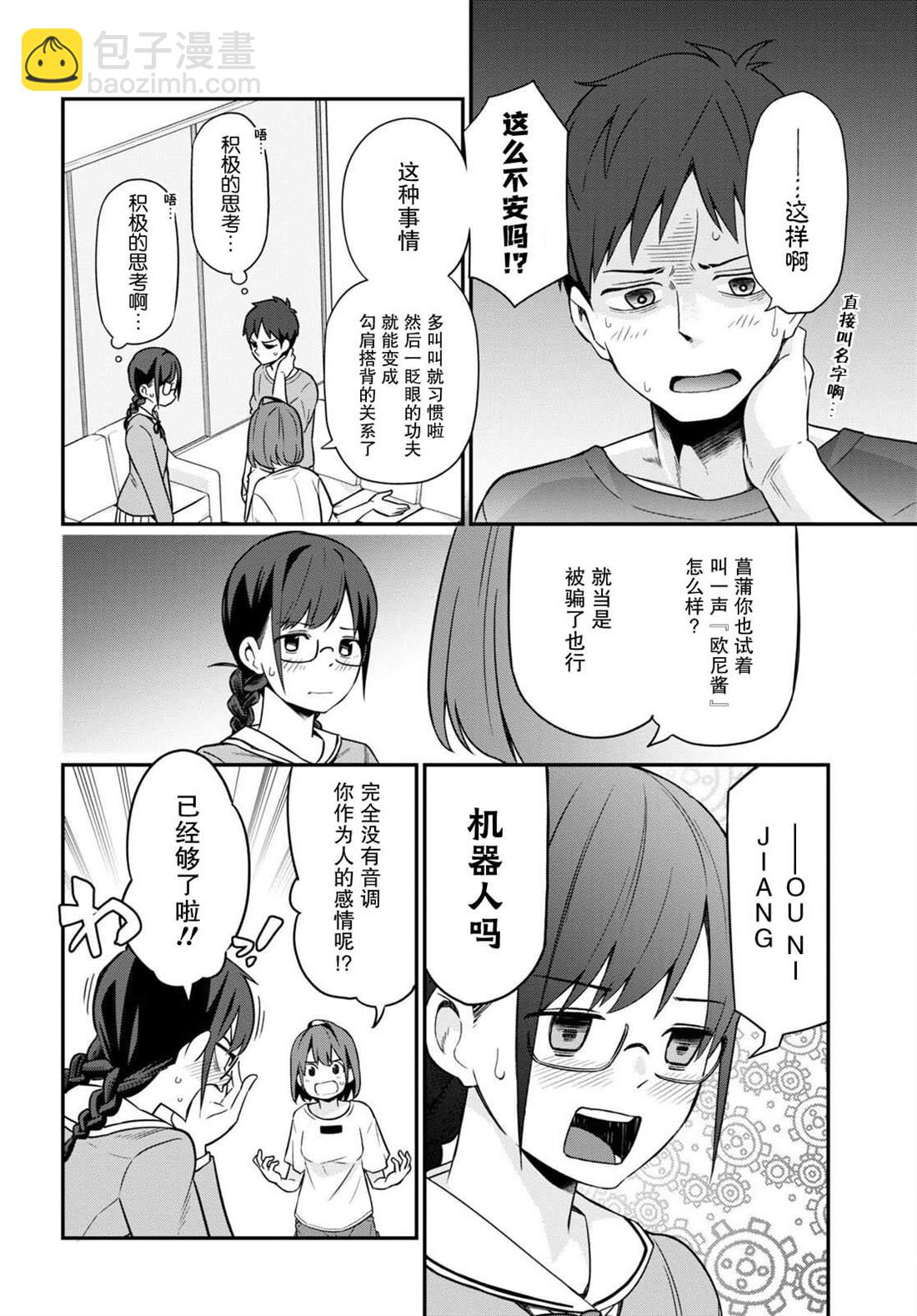第3话9
