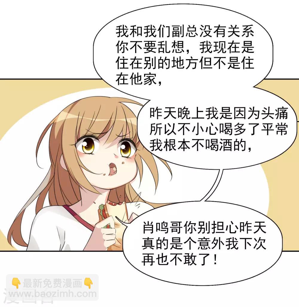 第8话1 我想知道12