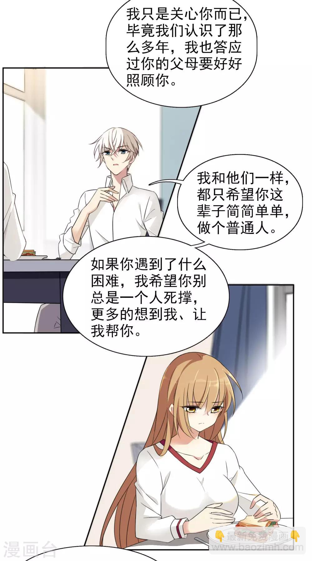 第8话1 我想知道14