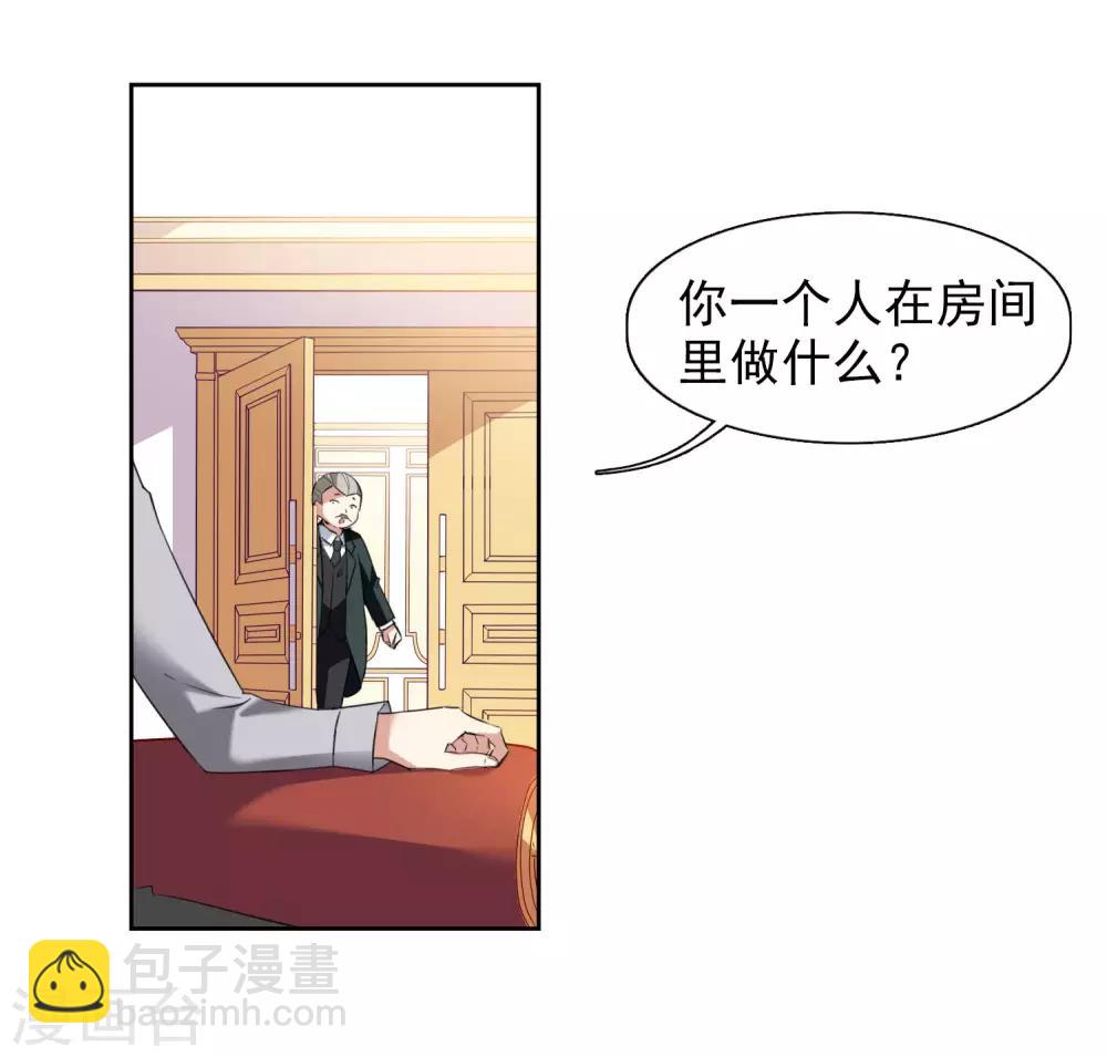 第8话1 我想知道20