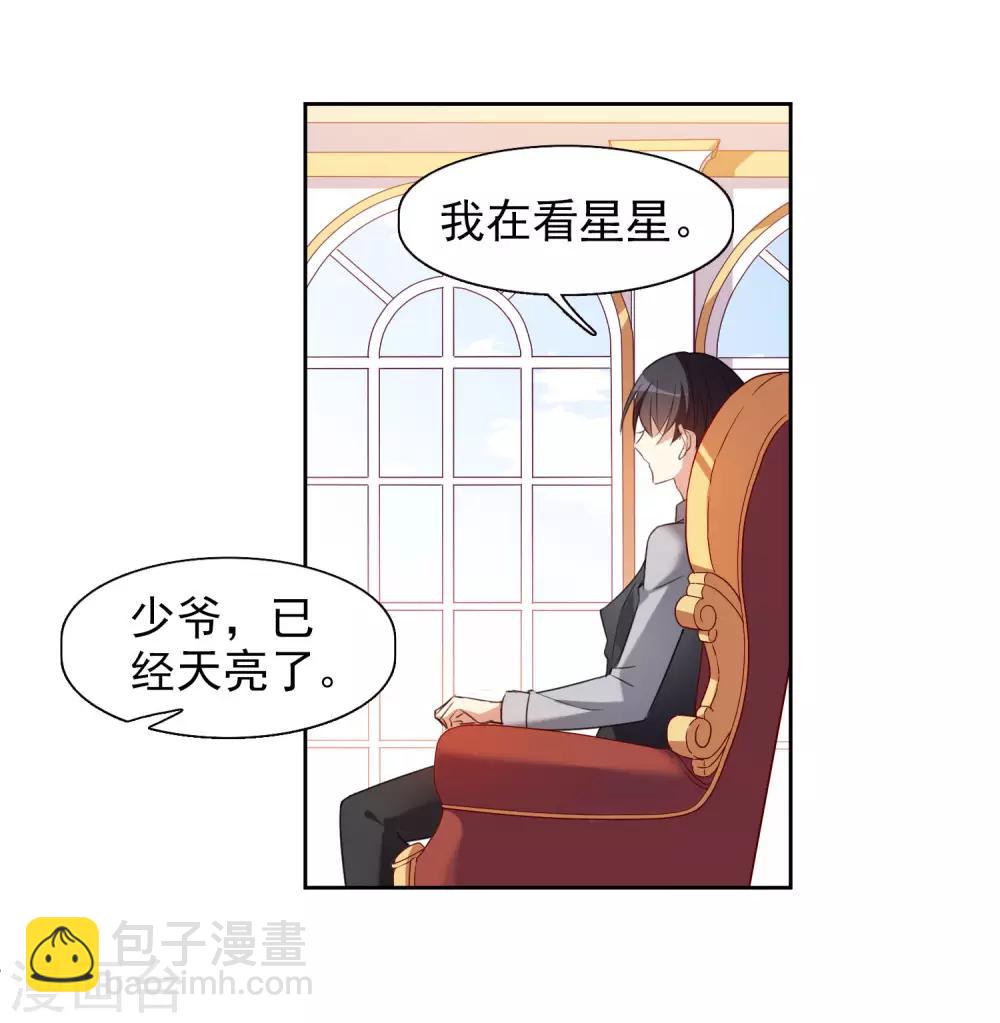 第8话1 我想知道21