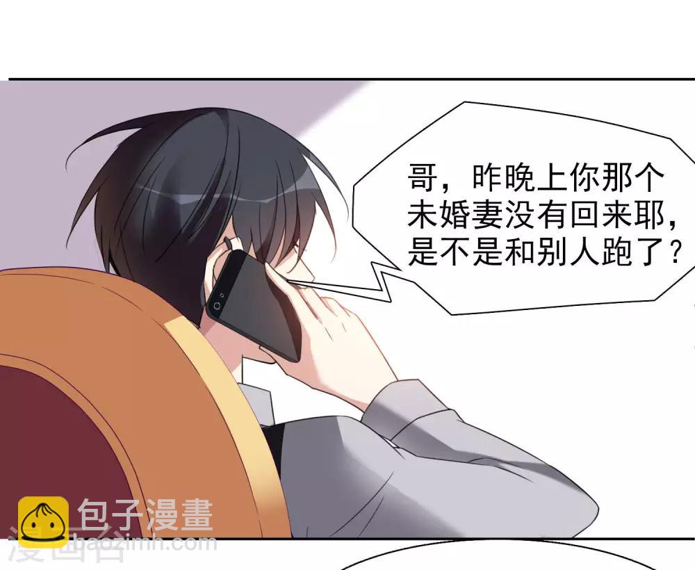 第8话1 我想知道26