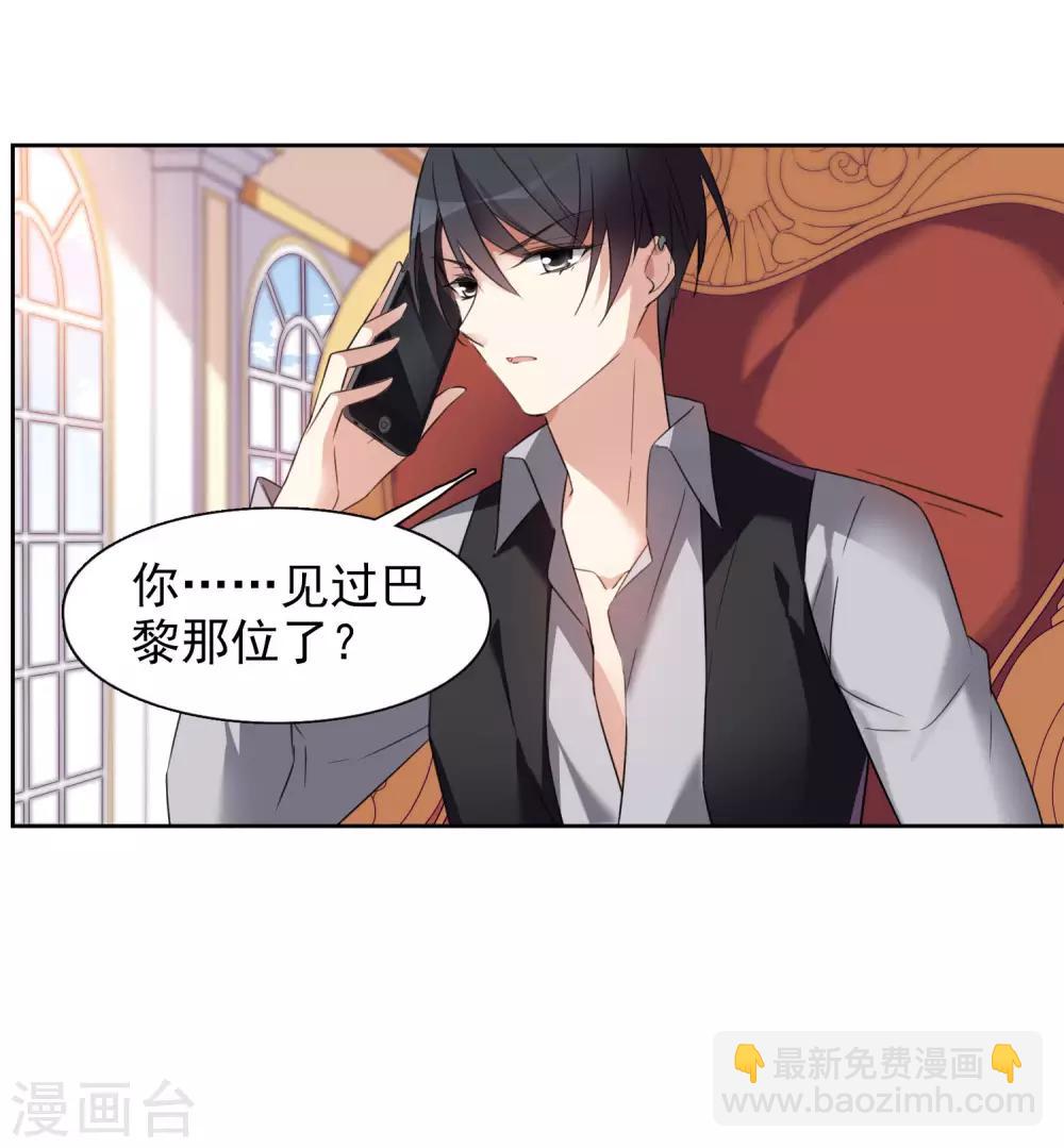 第8话1 我想知道29