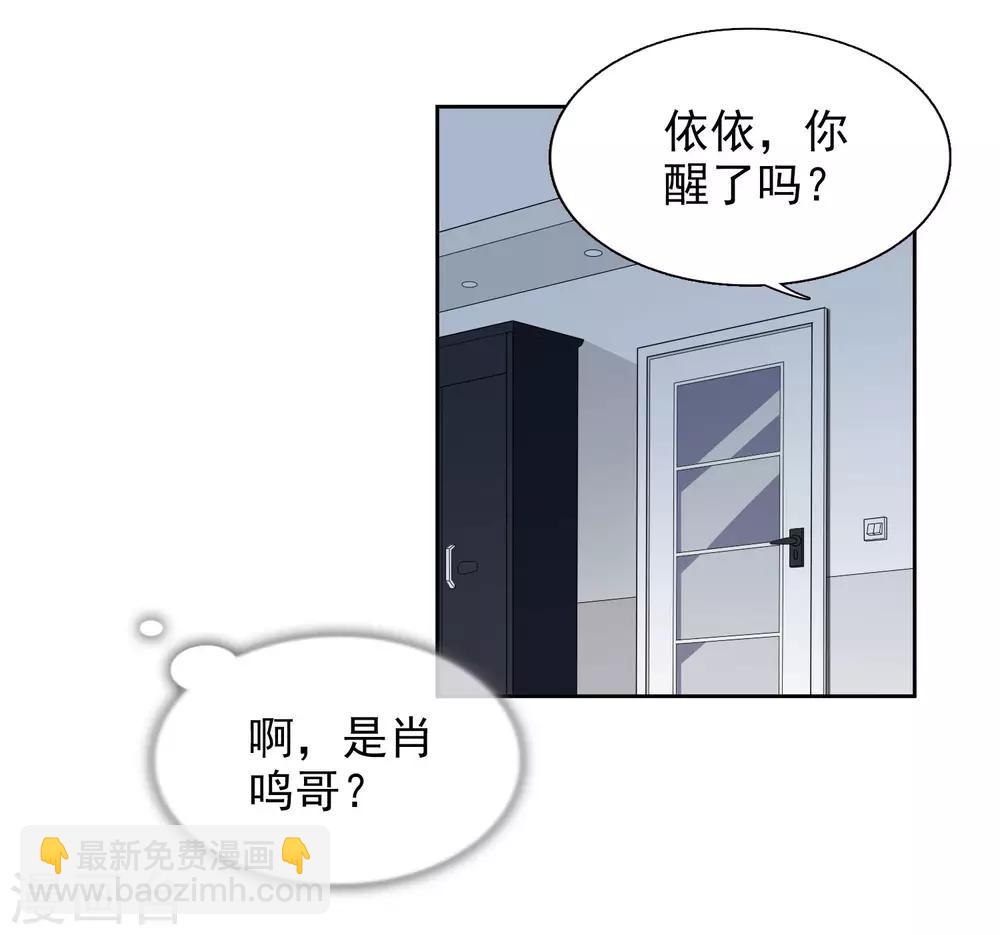 第8话1 我想知道7