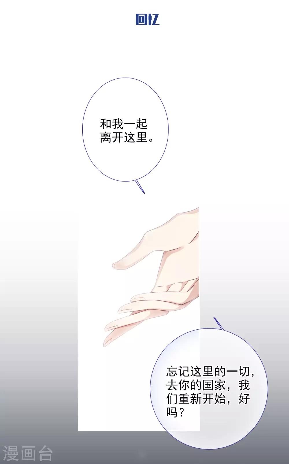 第18话1 “美好”的约定5