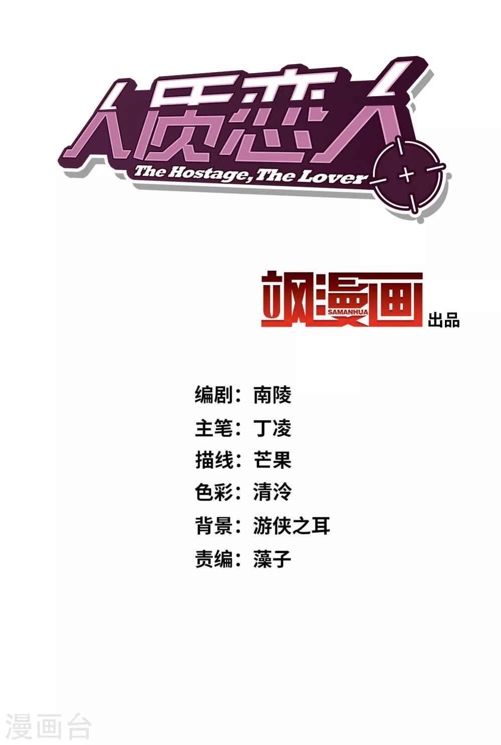 第43话2 暗潮涌动1