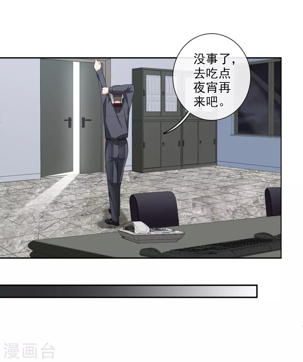 第43话2 暗潮涌动10