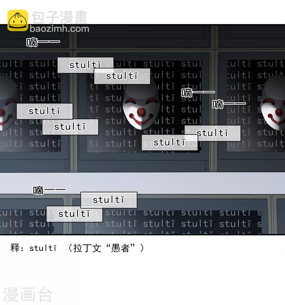 第43话2 暗潮涌动11