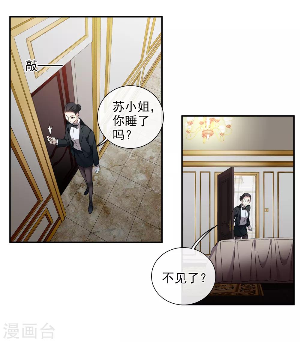 第43话2 暗潮涌动12