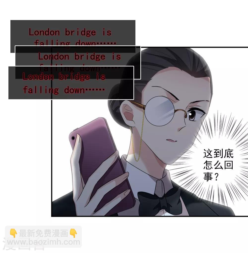 第43话2 暗潮涌动14
