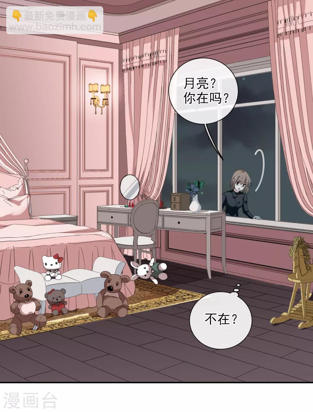第43话2 暗潮涌动17