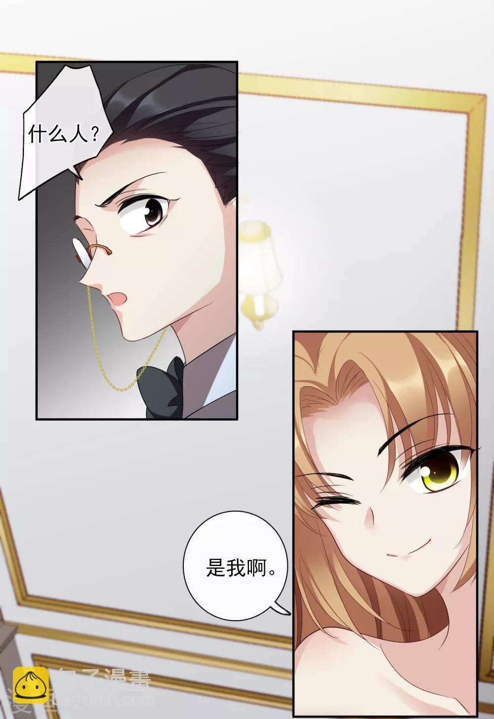 第43话2 暗潮涌动23