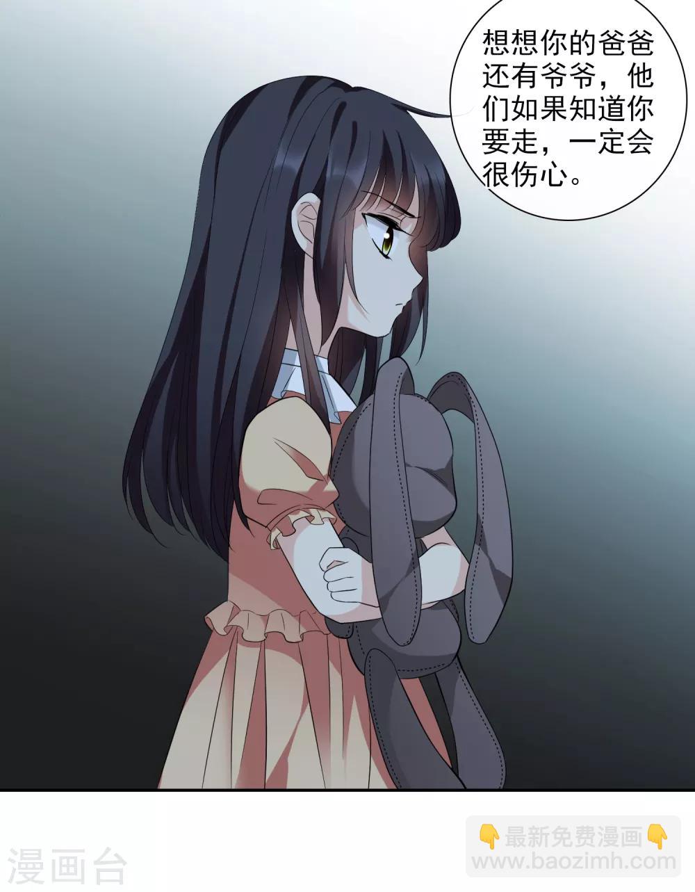 第43话2 暗潮涌动28