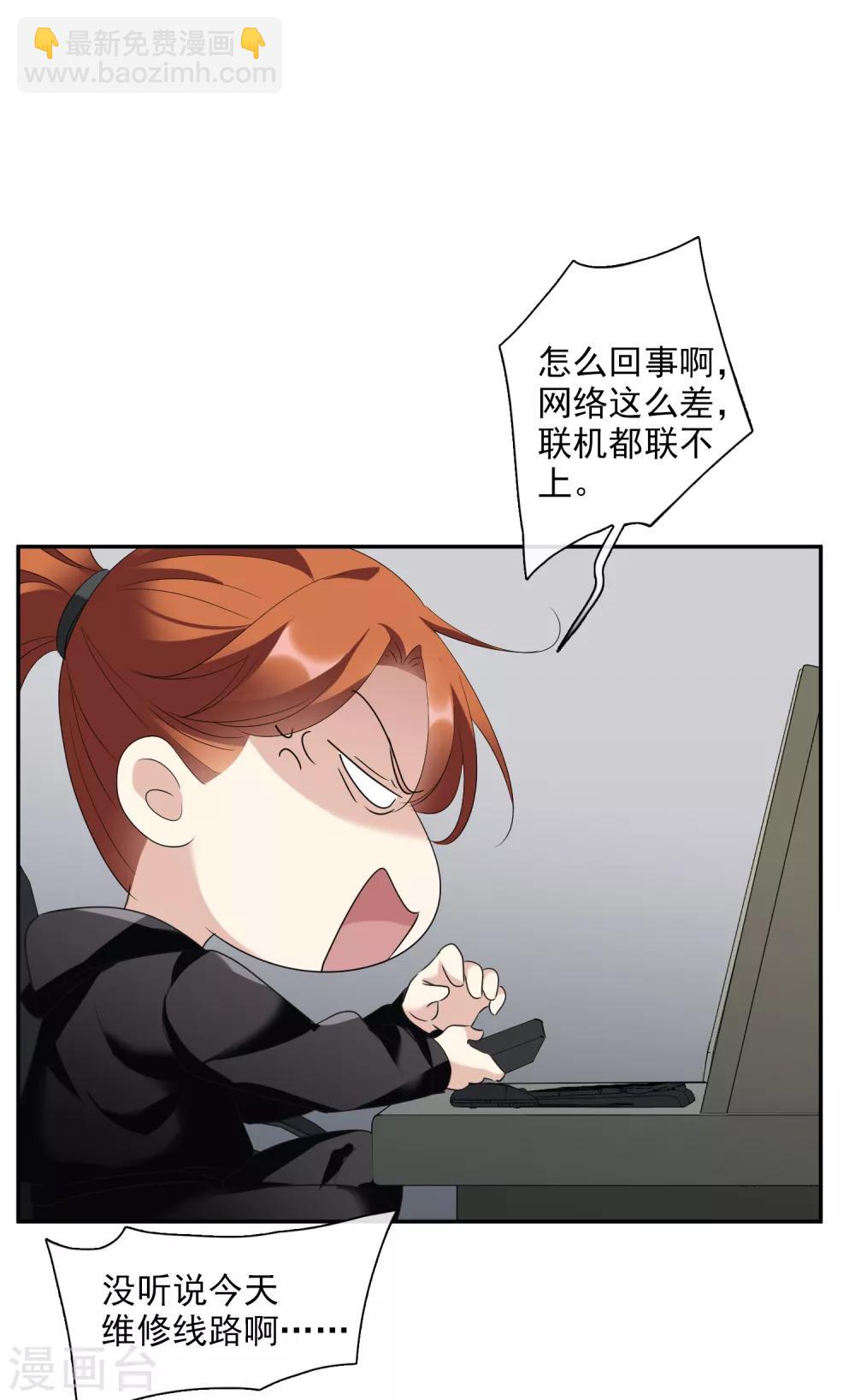 第43话2 暗潮涌动34