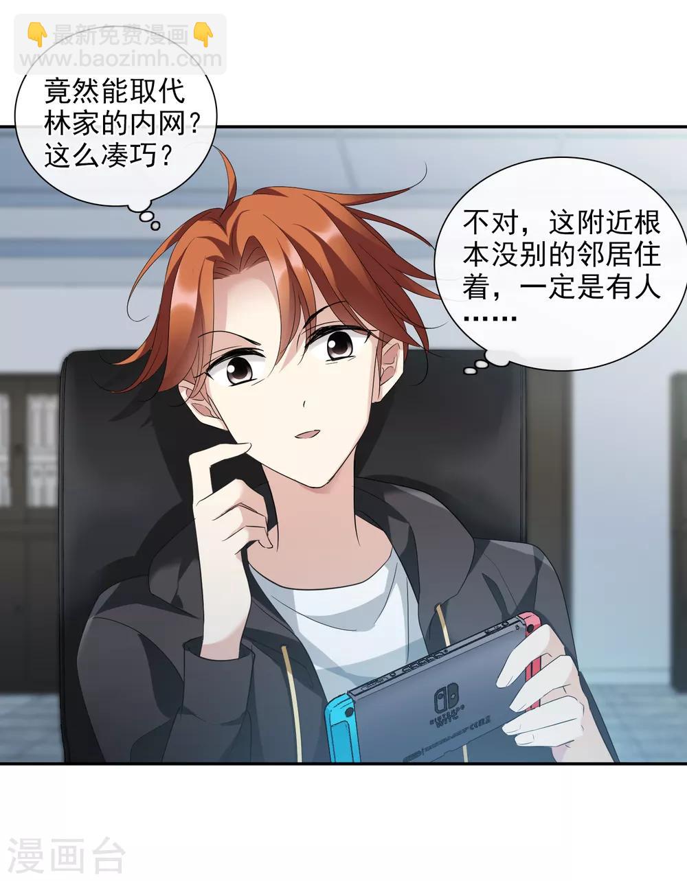 第43话2 暗潮涌动36