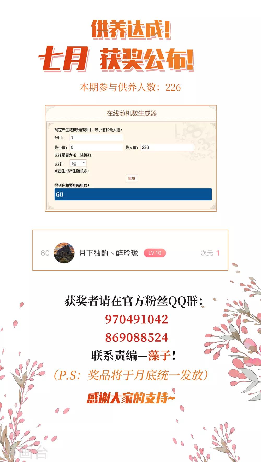 第43话2 暗潮涌动38
