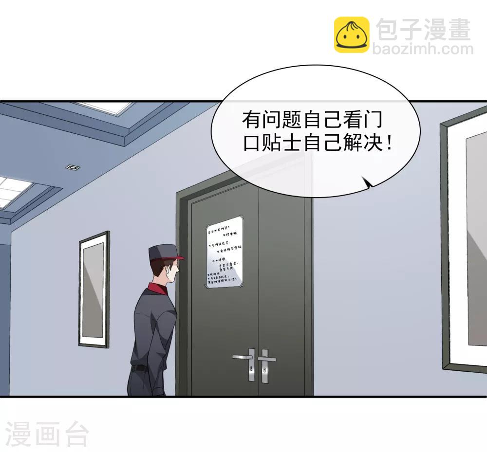 第43话2 暗潮涌动6