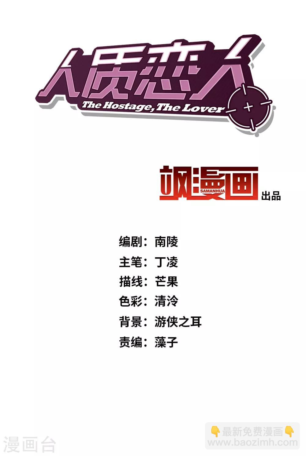 第51话2 林锋的女人1