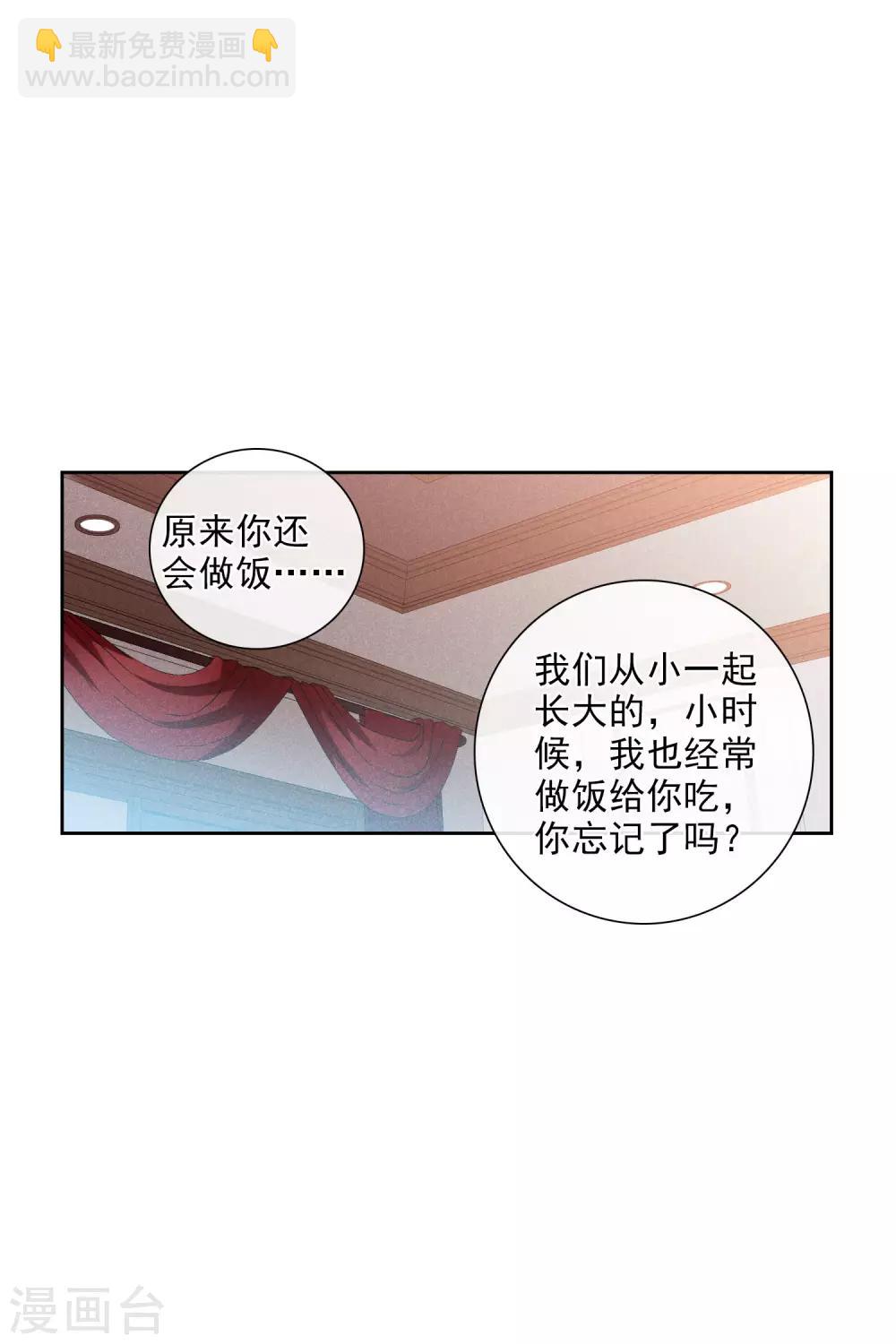 第51话2 林锋的女人10