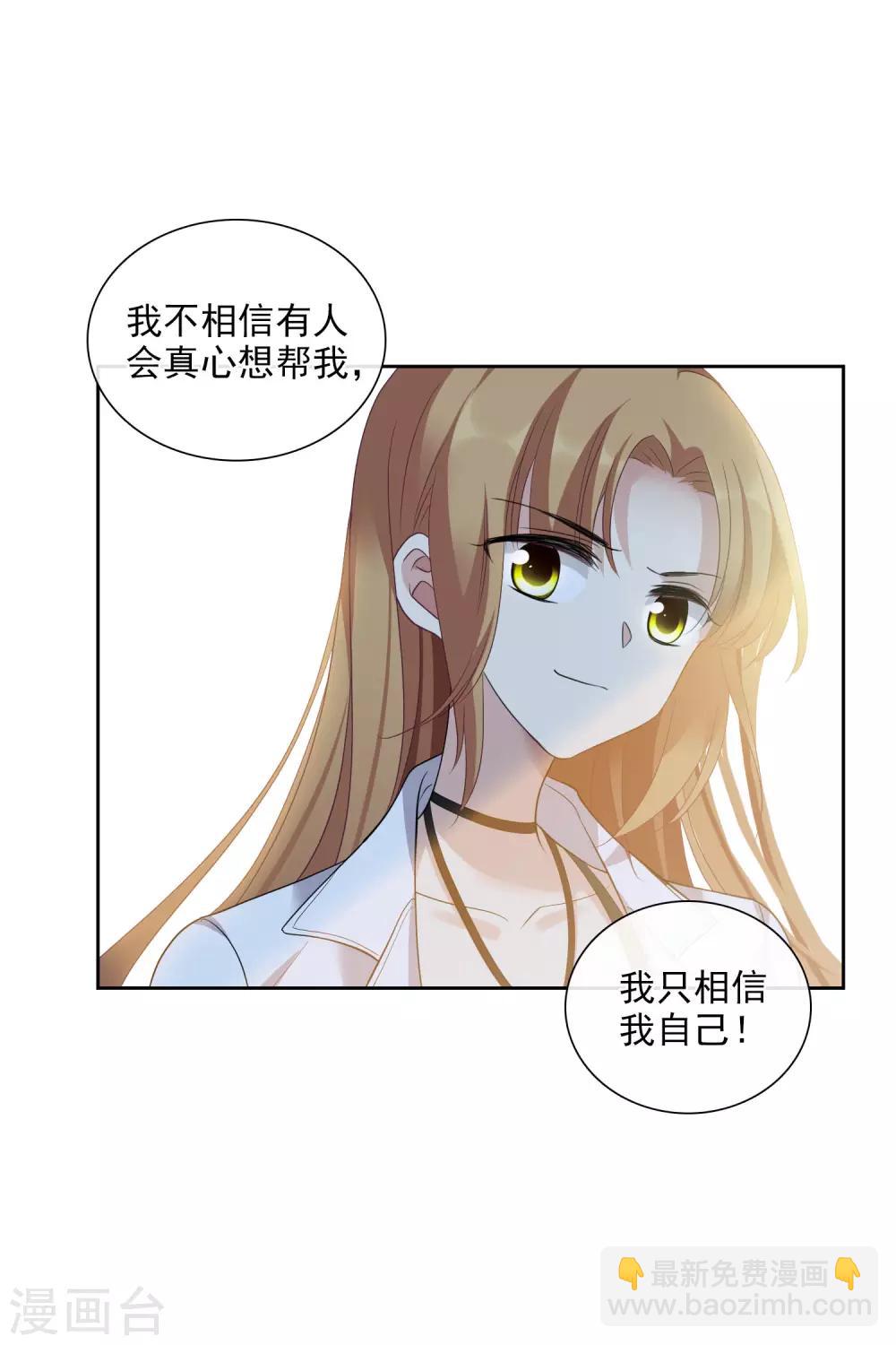 第51话2 林锋的女人18