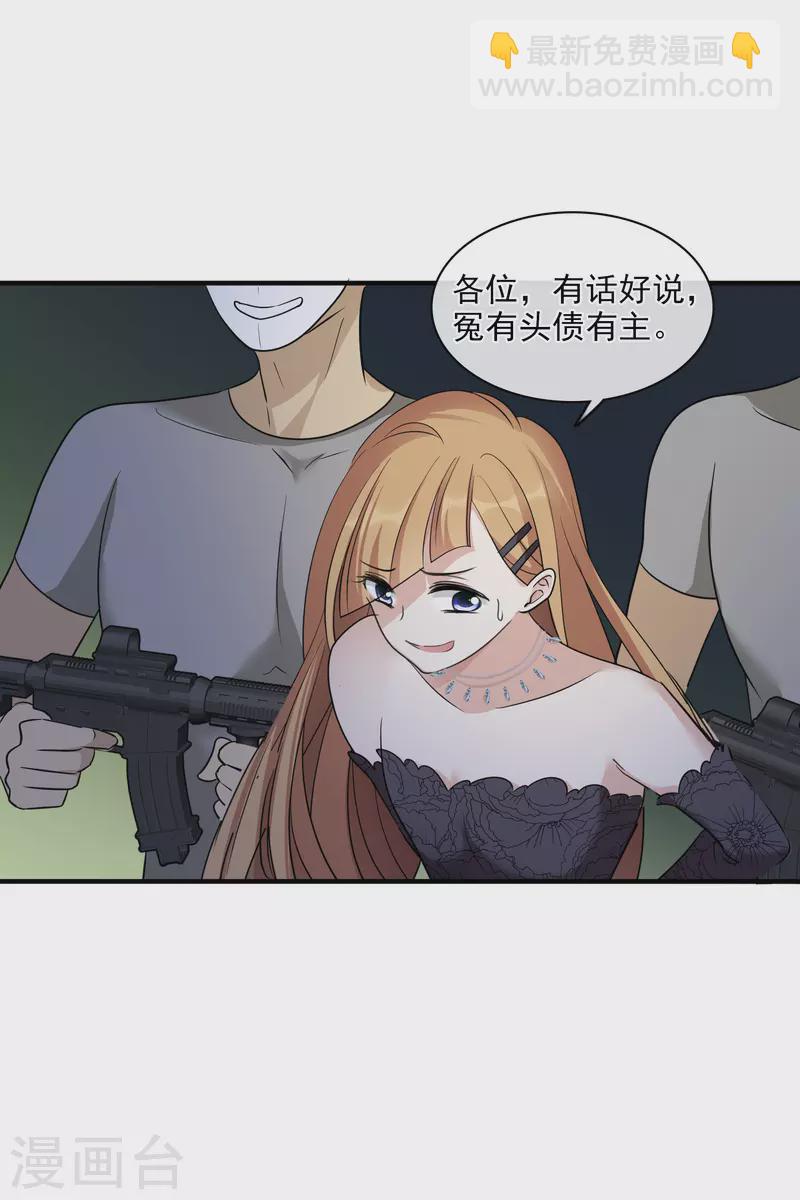 第68话2 五毛特效26