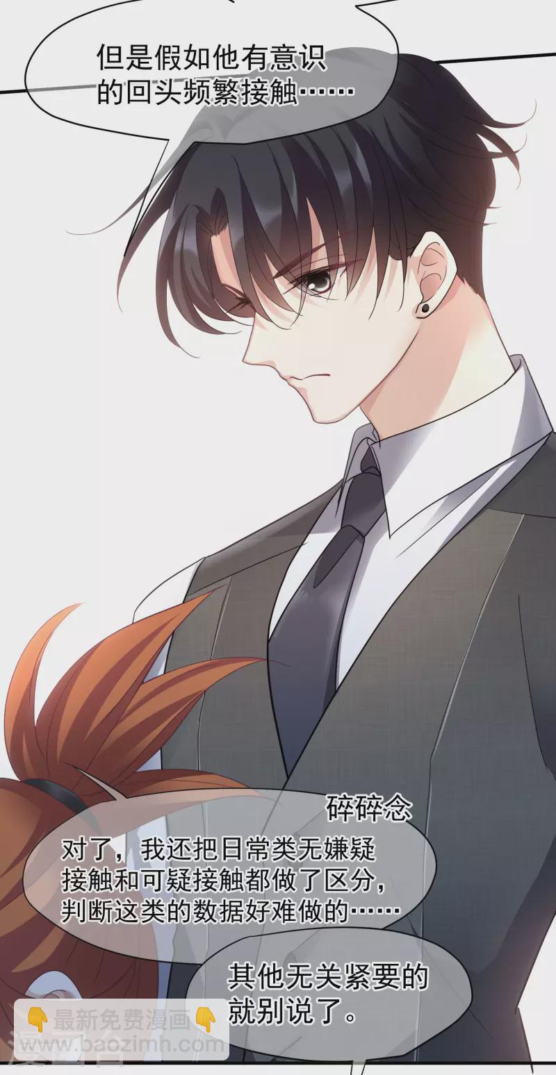第71话1 黎叔10