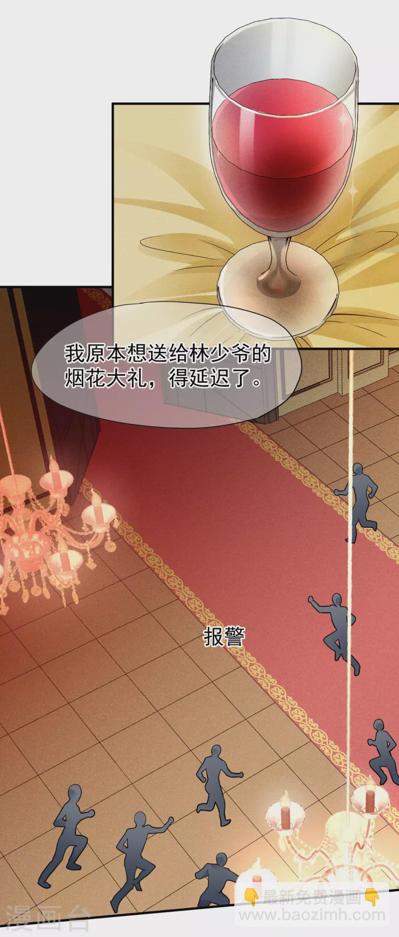 第71话1 黎叔16