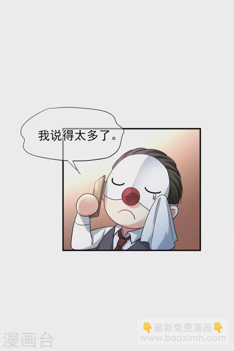 第71话1 黎叔22