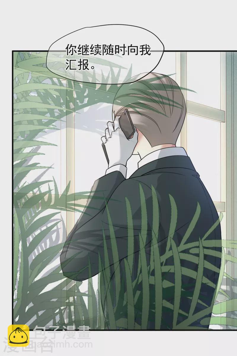 第71话1 黎叔23
