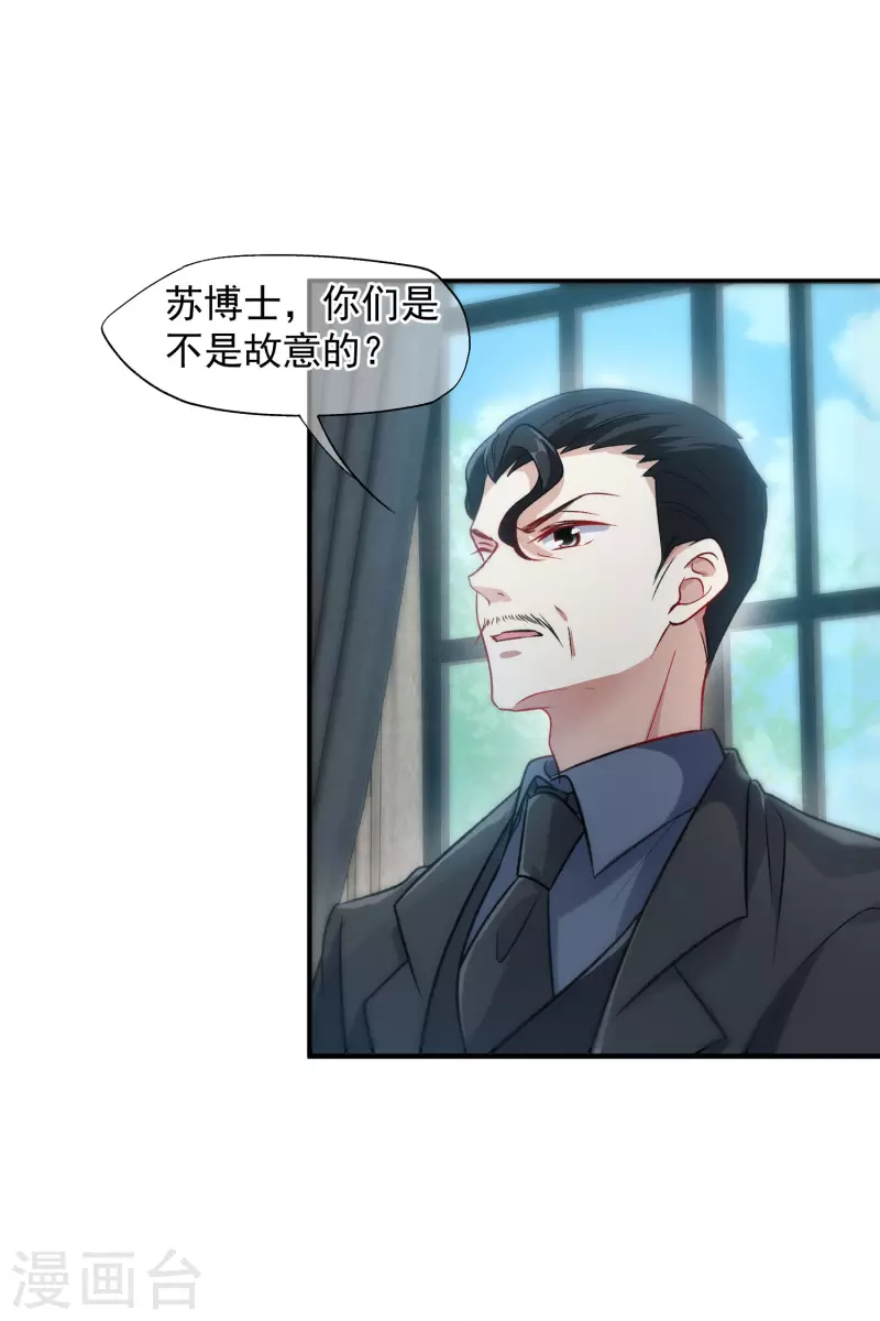 第85话2 撕破脸皮13