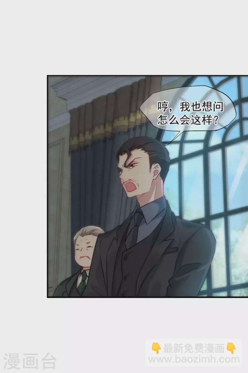 第85话2 撕破脸皮17