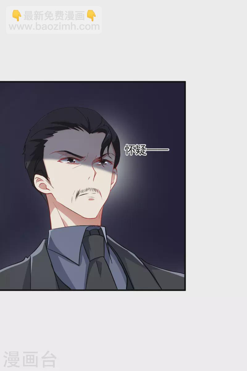 第85话2 撕破脸皮23