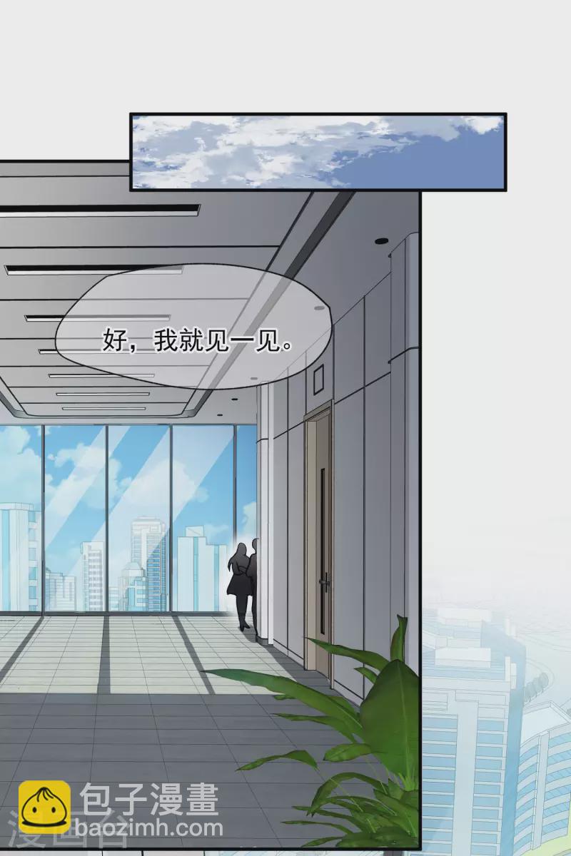 第85话2 撕破脸皮26